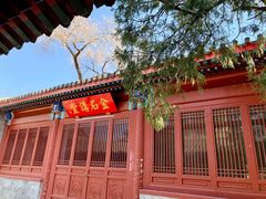 -北京石刻艺术博物馆(五塔寺)