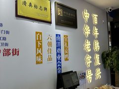 -韩复兴(新街口户部街店)