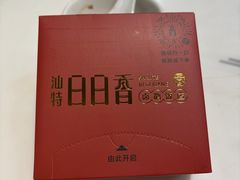 -日日香卤鹅饭店·澄海狮头鹅(澄海店)