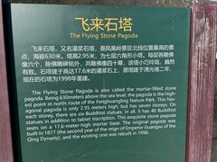 -北京凤凰岭