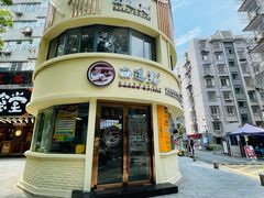 -面道赞宁海海鲜面(迎凤街店)