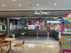 -PAOPAO Bakery&Café(港汇店)