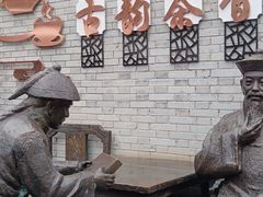 -茯茶镇