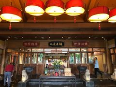 门面-那家小馆•北京菜•烤鸭(香山店)