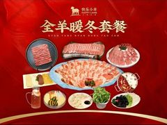 -快乐小羊(富强中路店)