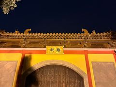 -南京市江宁方山