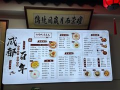 -西月城谭豆花(春熙路店)