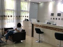 -茂菊口腔连锁(浦东南路店)