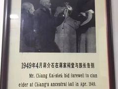 -溪口-滕头旅游景区