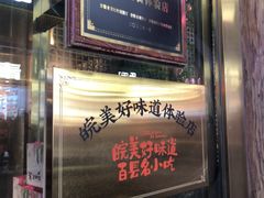 -中国徽菜·徽商故里(罍街店)