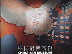 -中国扇博物馆