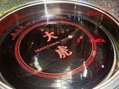 -大虎重庆老火锅(正弘城店)