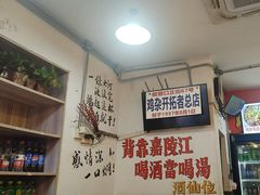 -胖娃古镇鸡杂(磁器口总店)