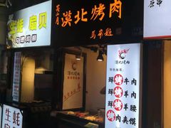 门面-文庙广场小吃一条街