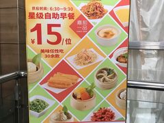 -嘉和一品粥(首经贸店)