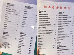 菜单-鲍馬爷·鲍粥(洛浦店)