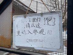 -石家庄市动物园