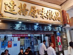 -達揚原味燉品(文明路店)