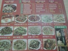 -好大嫂手擀面