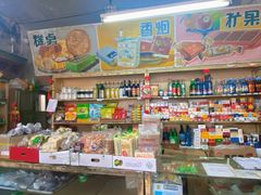 零售区-赵府街副食店