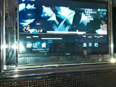 -东方之珠KTV娱乐超市(河北店)
