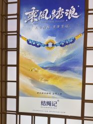-结绳记(朝阳大悦城店)