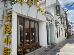 -阿鹏故事云南野生菌火锅(人民路店)