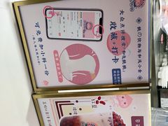 -和气桃桃(宏伊广场店)