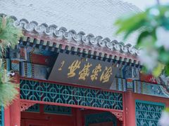 -元大都城垣遗址公园