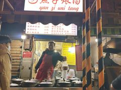 -燕子煨汤(山海关路店)