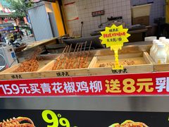 -味子夫鸡柳(解放碑总店)