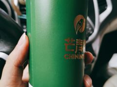 杨枝甘露甜品-芒青柠·鲜果甜品茶(双中店)