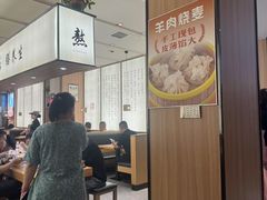 -向阳羊汤(千峰店)