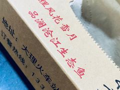 -秋语木桶鱼.酸菜鱼(开发区火车站店)