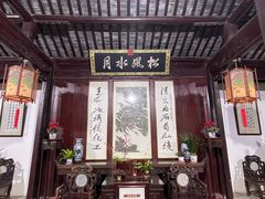 -惠山古镇·寄畅园