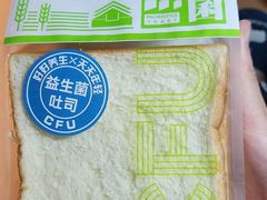 -福晶园益生菌蛋糕面包(紫荆山店)