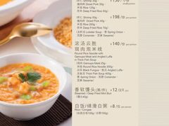 -利苑酒家(金宝店)