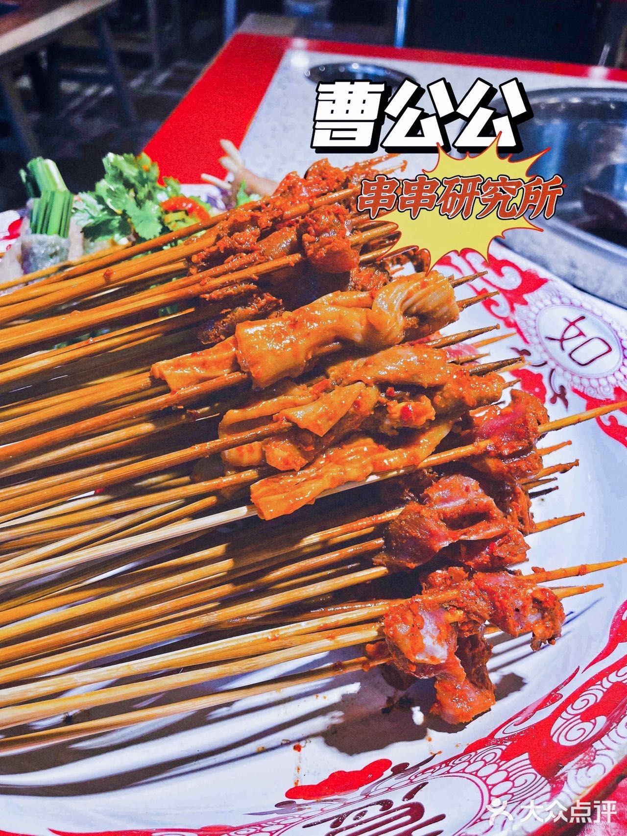 自助串串天花板好吃又划算‼️ 