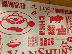 -仁信双皮奶(庙前直街店)