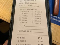 账单-舞漁日料美人胶原锅(陆家嘴中心店)