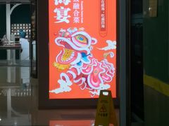 -映像威海·威海宴(威高广场店)
