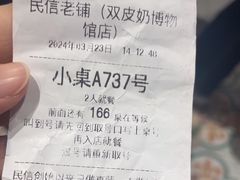 -民信老铺(双皮奶博物馆店)