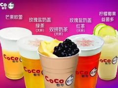 -CoCo都可(中华广场店)