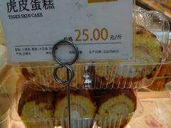 -糕大师•手作鲜糕点(芦庄店)