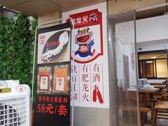 -肥龙火锅(南坪店)