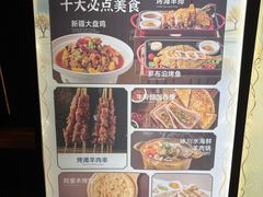 -清真·卡德尔大叔新疆主题餐厅(龙汇路店)
