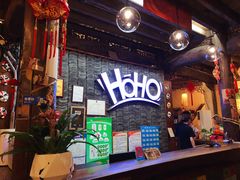 -HOHO餐厅(古子城店)