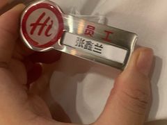 -海底捞火锅(邯郸新世纪中心店)