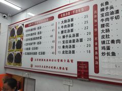 -三百碗宝应长鱼面(板仓街店)