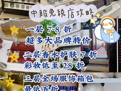 -国药中服免税(北京坊店)